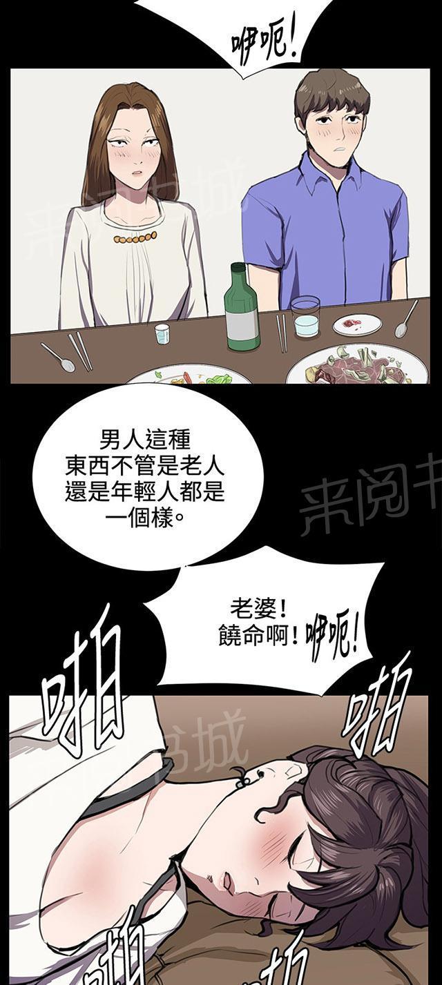 《午夜小卖部》第38话 喝到挂的金星 第54页