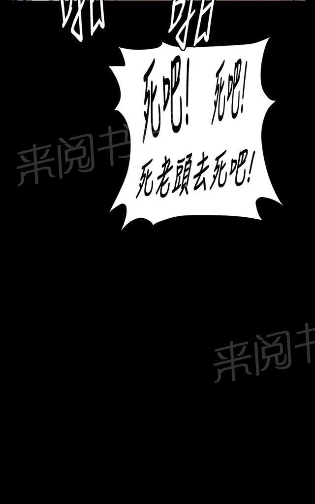 《午夜小卖部》第38话 喝到挂的金星 第55页