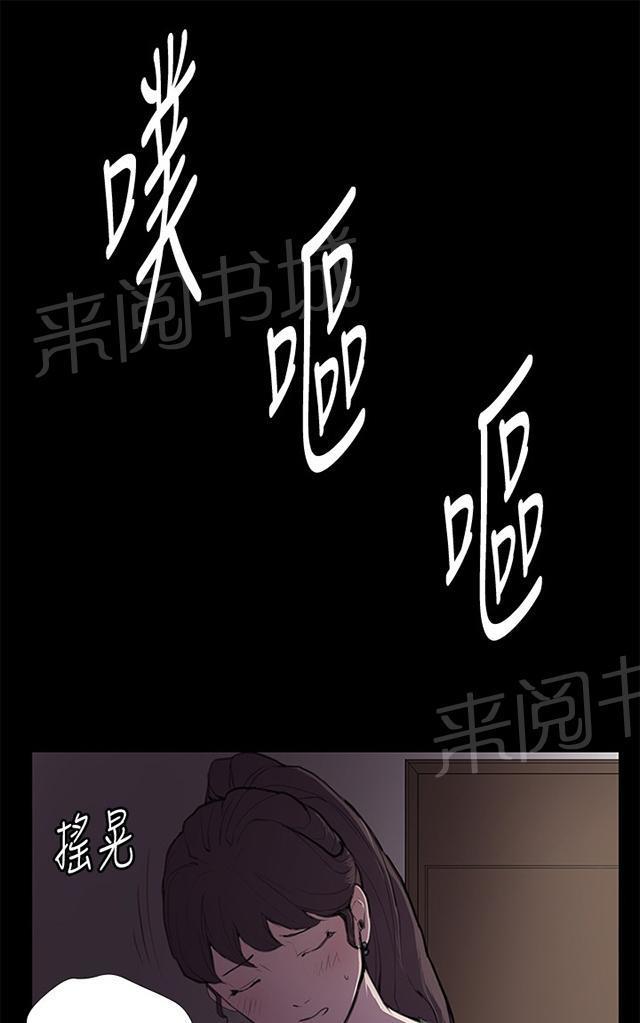 《午夜小卖部》第38话 喝到挂的金星 第57页