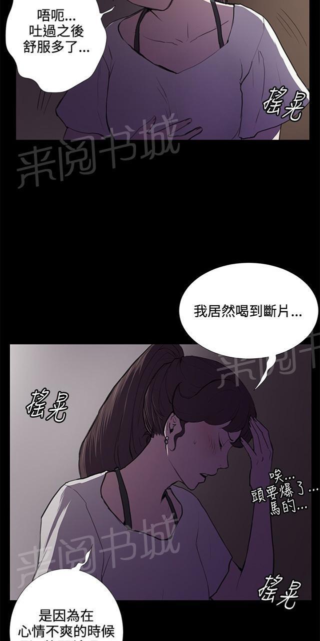 《午夜小卖部》第38话 喝到挂的金星 第58页