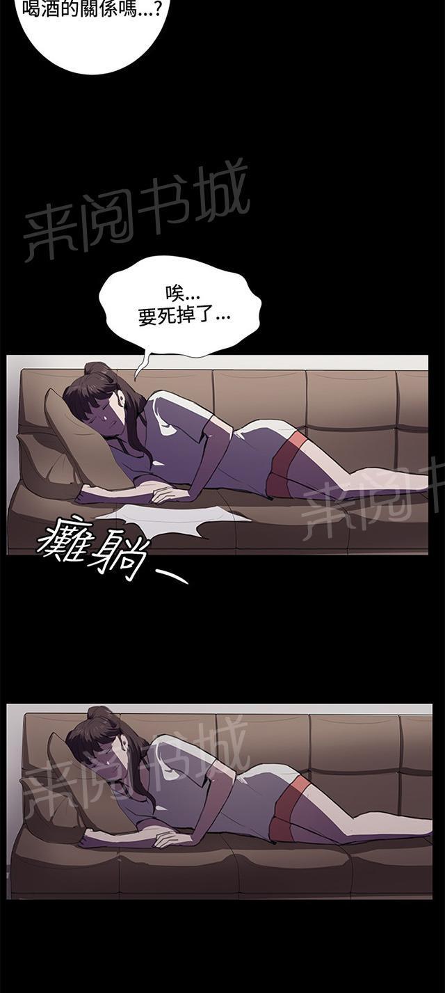 《午夜小卖部》第38话 喝到挂的金星 第59页
