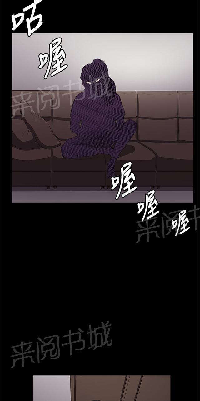 《午夜小卖部》第38话 喝到挂的金星 第61页