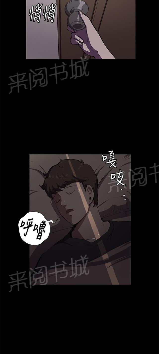 《午夜小卖部》第38话 喝到挂的金星 第62页
