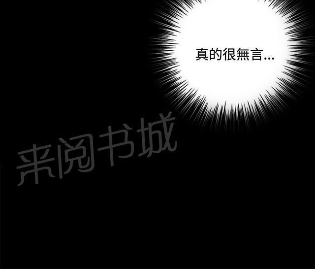 《午夜小卖部》第38话 喝到挂的金星 第6页
