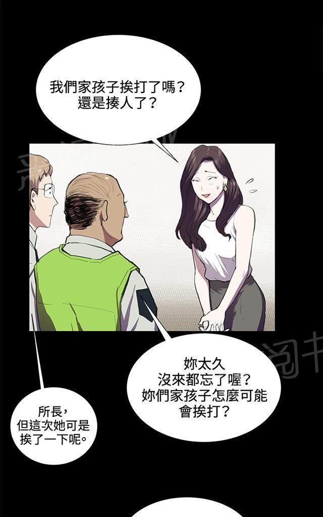 《午夜小卖部》第38话 喝到挂的金星 第7页