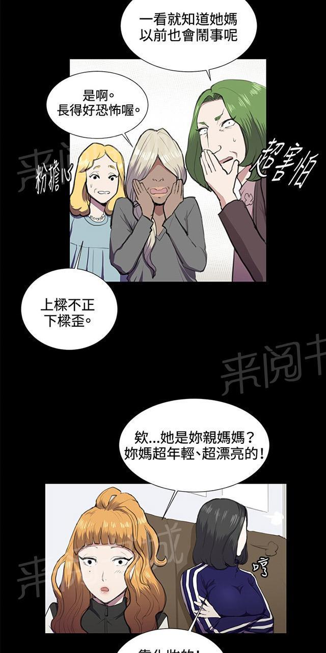 《午夜小卖部》第38话 喝到挂的金星 第8页