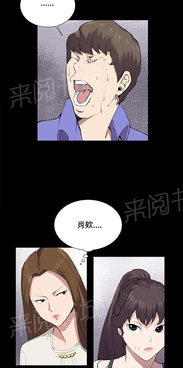 《午夜小卖部》第37话 美若天仙的金星妈 第11页