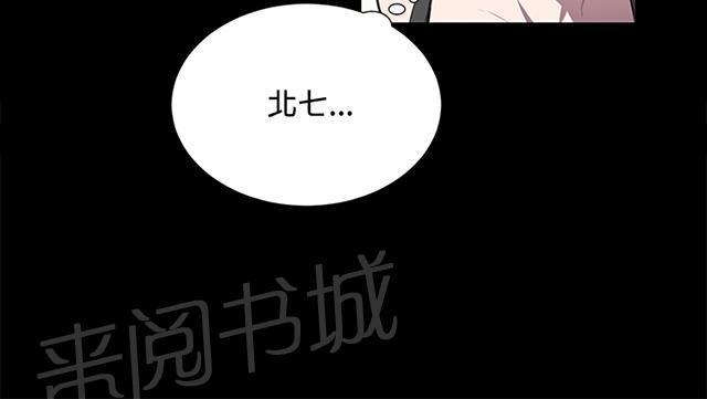 《午夜小卖部》第37话 美若天仙的金星妈 第12页