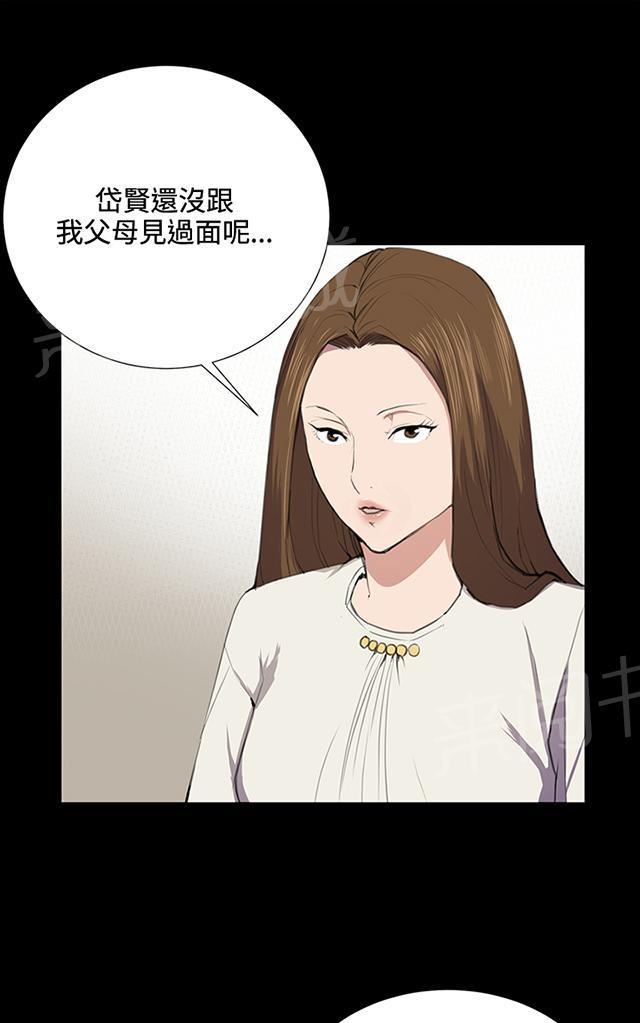 《午夜小卖部》第37话 美若天仙的金星妈 第13页