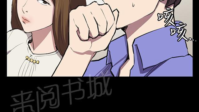 《午夜小卖部》第37话 美若天仙的金星妈 第15页