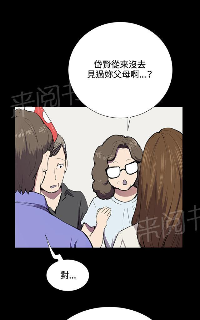 《午夜小卖部》第37话 美若天仙的金星妈 第16页