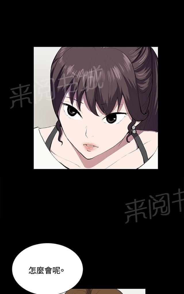 《午夜小卖部》第37话 美若天仙的金星妈 第19页