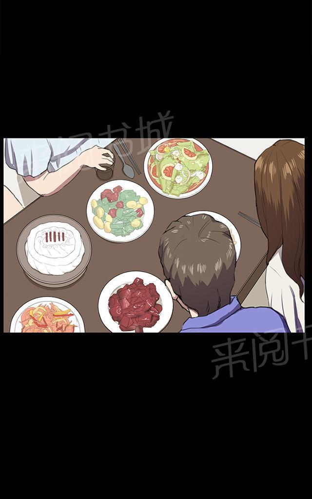 《午夜小卖部》第37话 美若天仙的金星妈 第1页