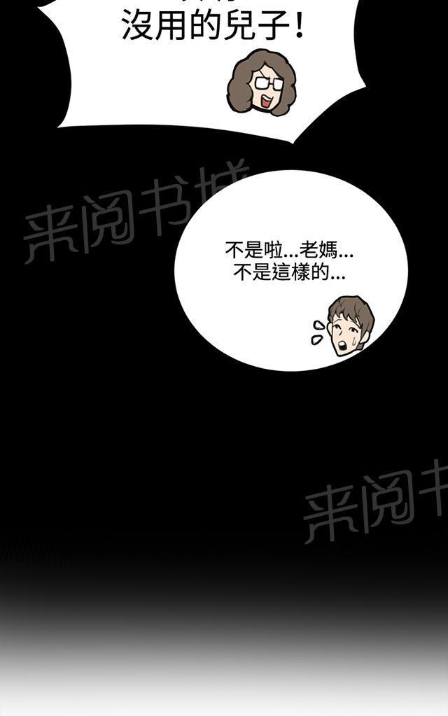 《午夜小卖部》第37话 美若天仙的金星妈 第22页
