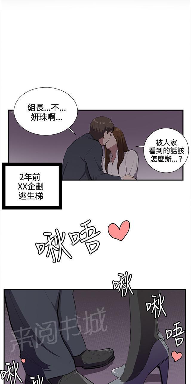 《午夜小卖部》第37话 美若天仙的金星妈 第23页