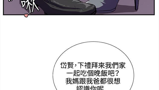 《午夜小卖部》第37话 美若天仙的金星妈 第24页