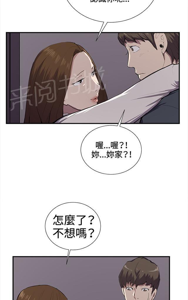 《午夜小卖部》第37话 美若天仙的金星妈 第25页