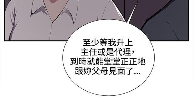 《午夜小卖部》第37话 美若天仙的金星妈 第27页