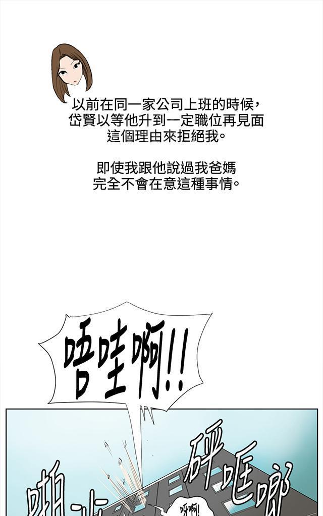 《午夜小卖部》第37话 美若天仙的金星妈 第28页