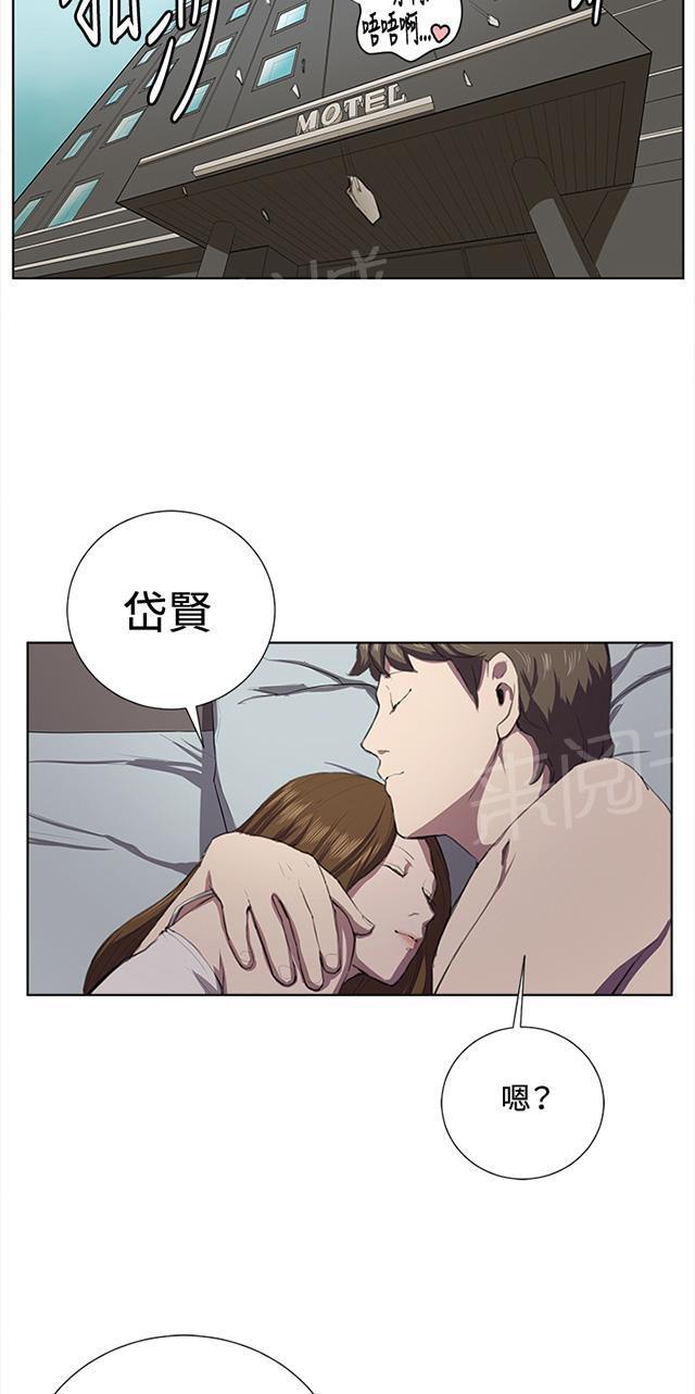 《午夜小卖部》第37话 美若天仙的金星妈 第29页