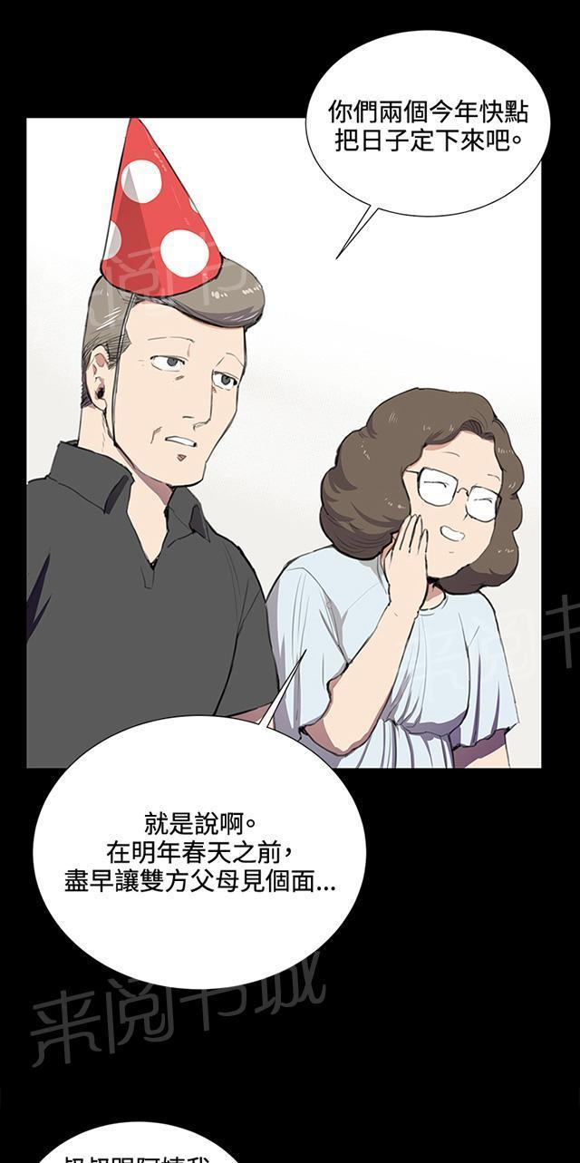 《午夜小卖部》第37话 美若天仙的金星妈 第2页