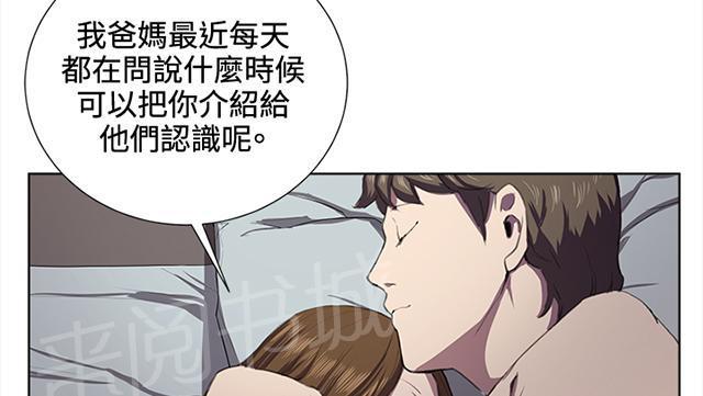 《午夜小卖部》第37话 美若天仙的金星妈 第30页
