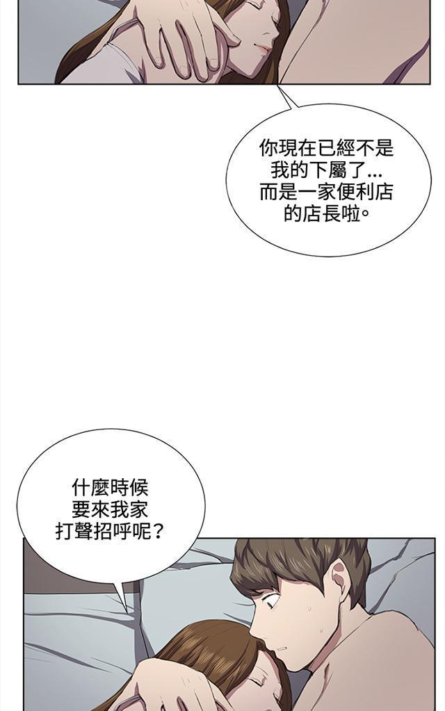 《午夜小卖部》第37话 美若天仙的金星妈 第31页