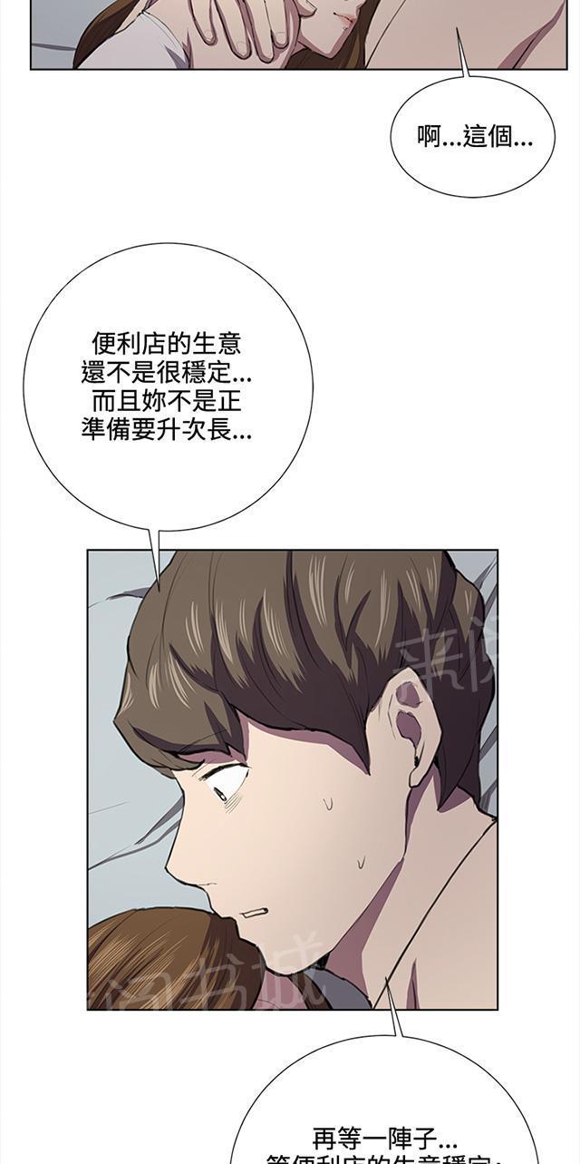 《午夜小卖部》第37话 美若天仙的金星妈 第32页