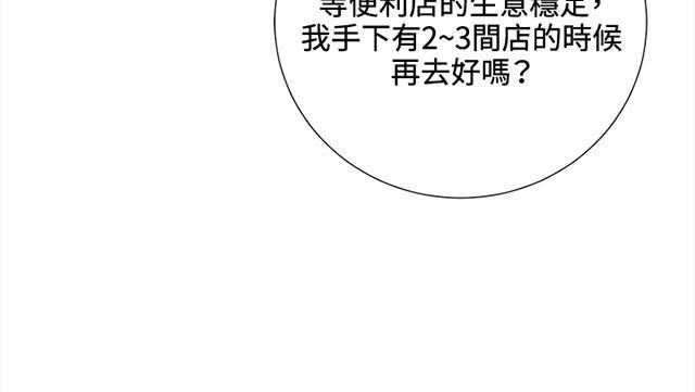《午夜小卖部》第37话 美若天仙的金星妈 第33页