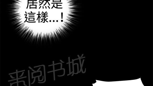 《午夜小卖部》第37话 美若天仙的金星妈 第39页