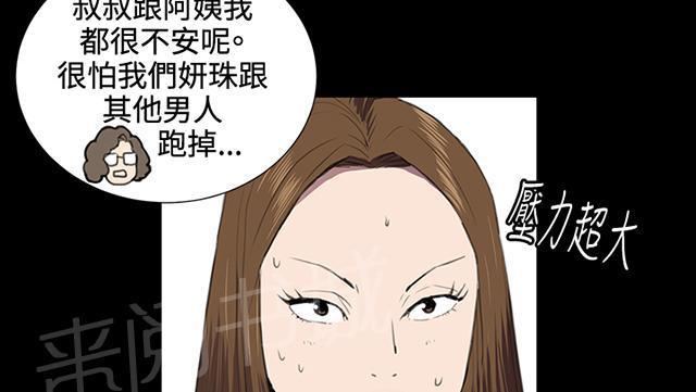《午夜小卖部》第37话 美若天仙的金星妈 第3页