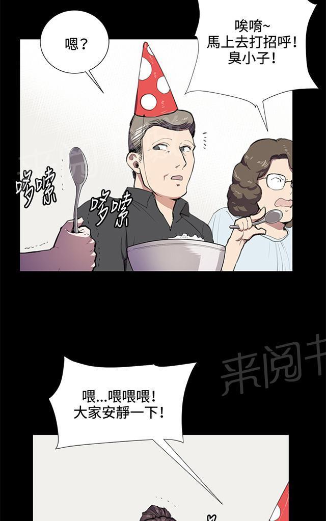 《午夜小卖部》第37话 美若天仙的金星妈 第40页