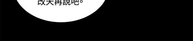 《午夜小卖部》第37话 美若天仙的金星妈 第42页