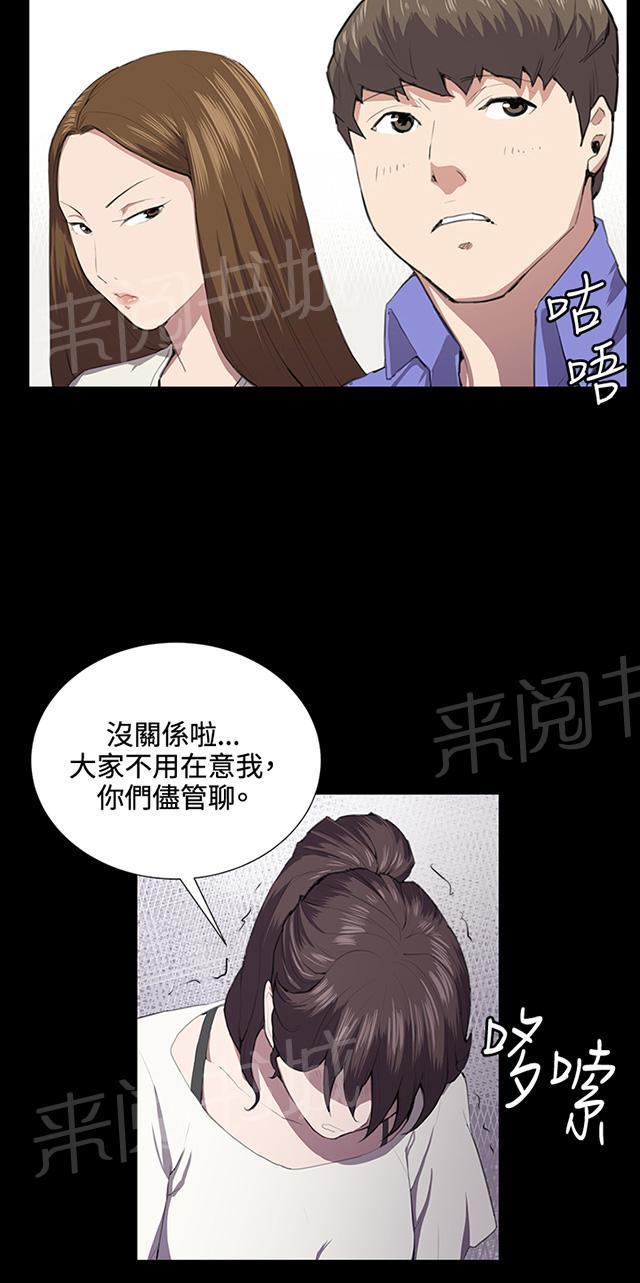 《午夜小卖部》第37话 美若天仙的金星妈 第44页