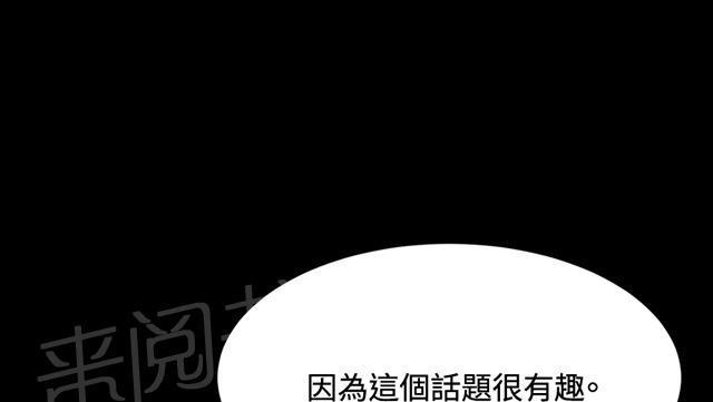 《午夜小卖部》第37话 美若天仙的金星妈 第45页