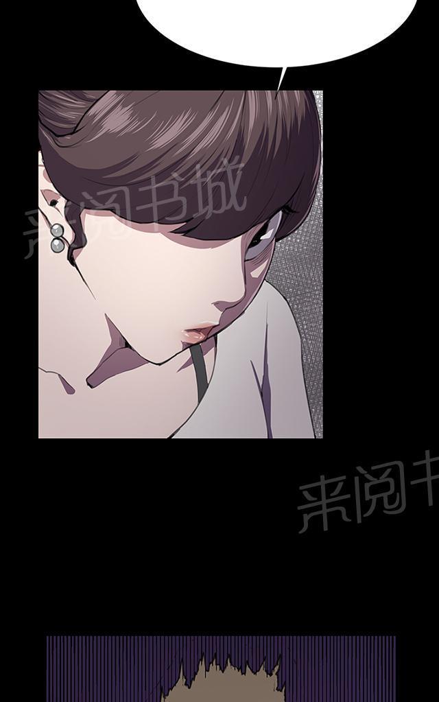 《午夜小卖部》第37话 美若天仙的金星妈 第46页