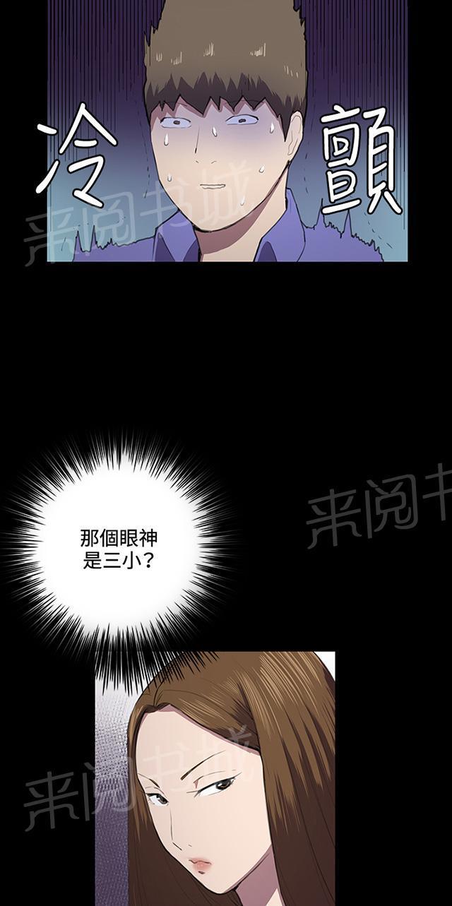 《午夜小卖部》第37话 美若天仙的金星妈 第47页
