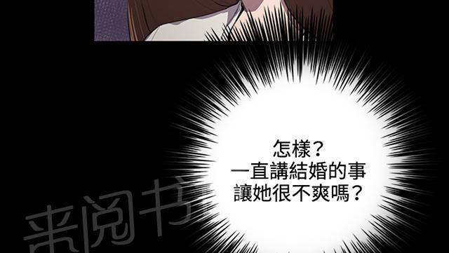 《午夜小卖部》第37话 美若天仙的金星妈 第48页