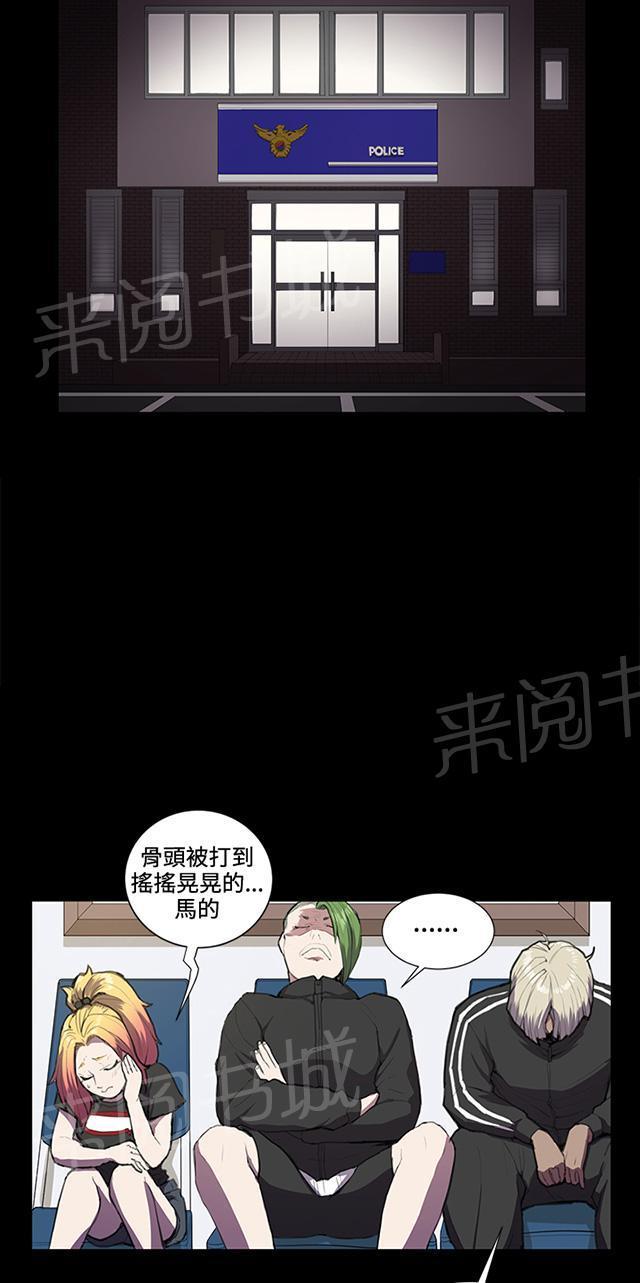 《午夜小卖部》第37话 美若天仙的金星妈 第50页