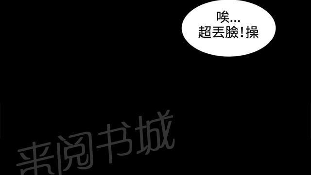 《午夜小卖部》第37话 美若天仙的金星妈 第51页
