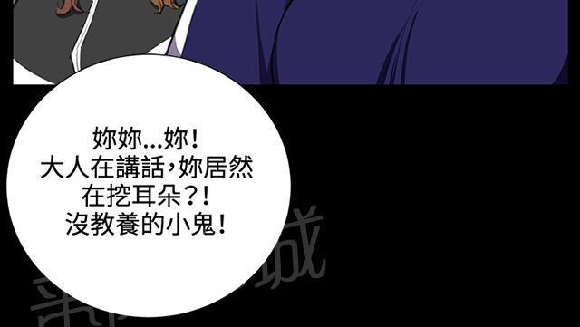 《午夜小卖部》第37话 美若天仙的金星妈 第54页