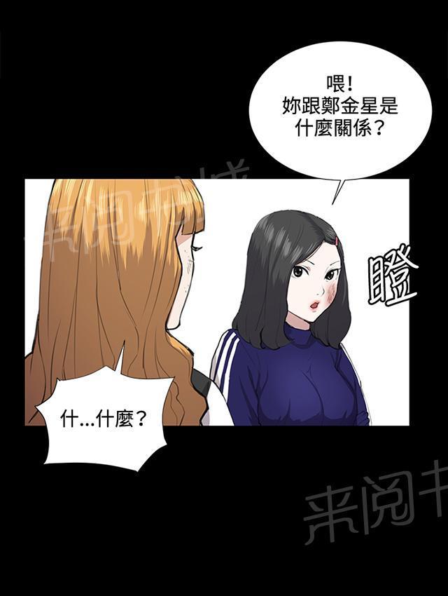 《午夜小卖部》第37话 美若天仙的金星妈 第56页
