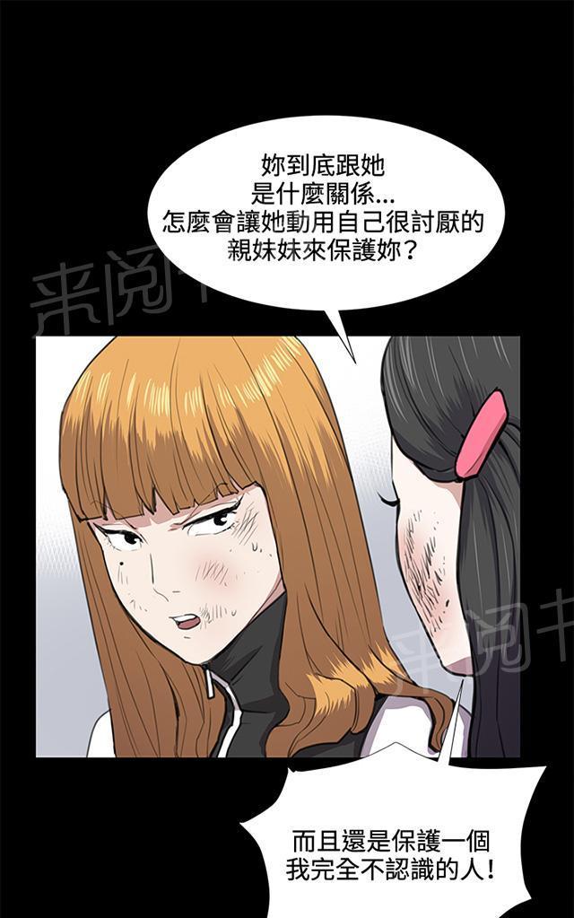 《午夜小卖部》第37话 美若天仙的金星妈 第57页