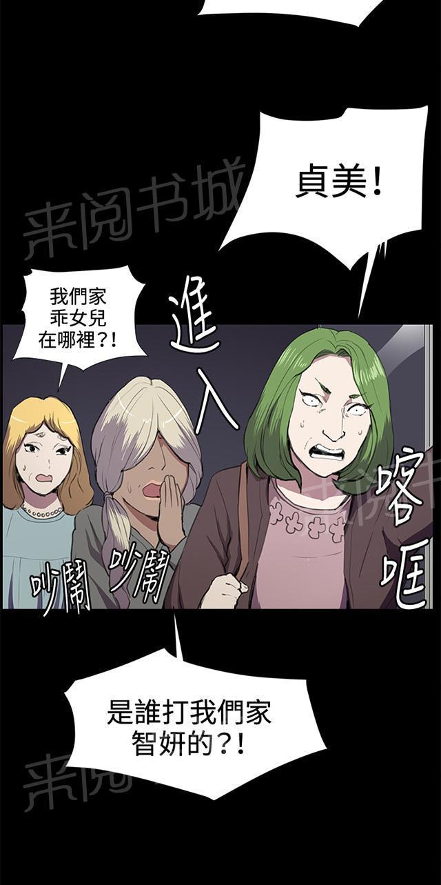 《午夜小卖部》第37话 美若天仙的金星妈 第58页