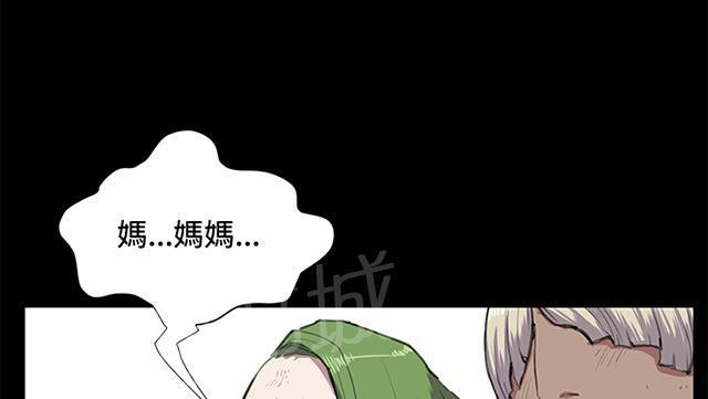 《午夜小卖部》第37话 美若天仙的金星妈 第59页