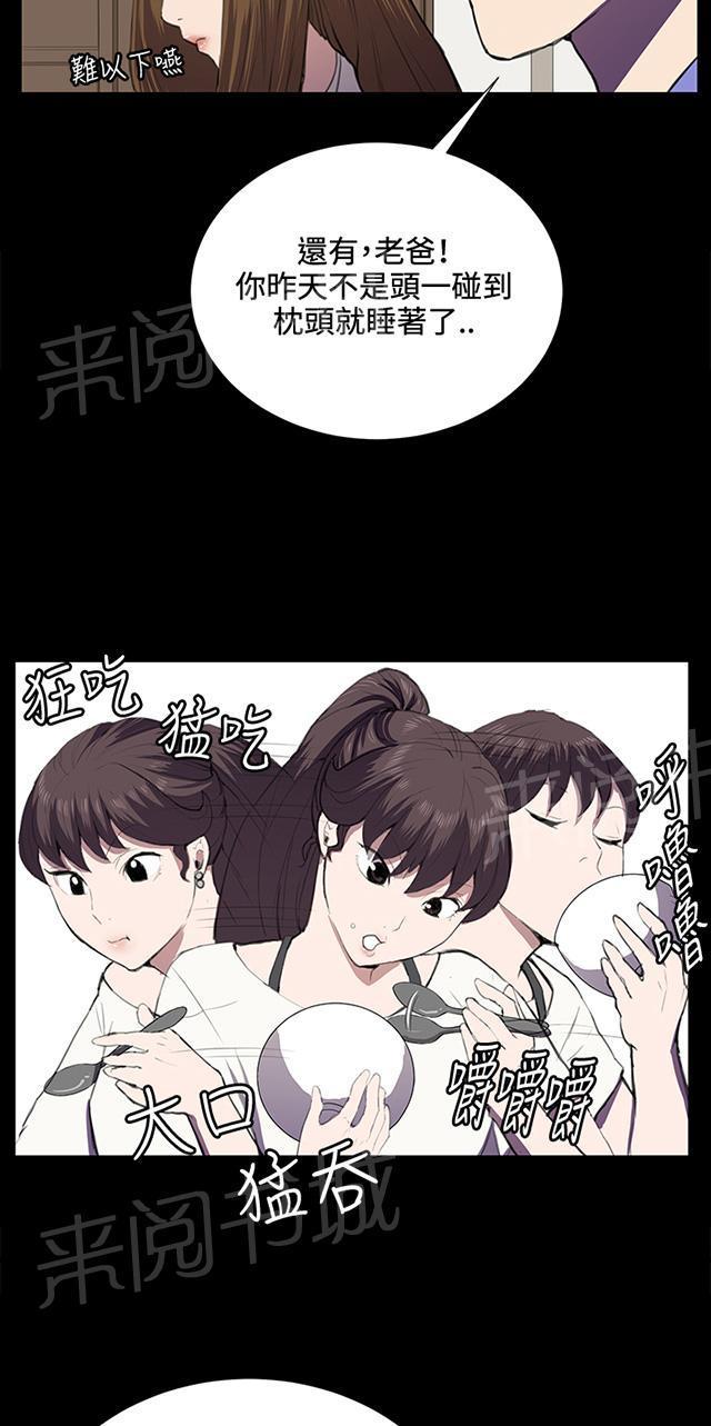 《午夜小卖部》第37话 美若天仙的金星妈 第5页