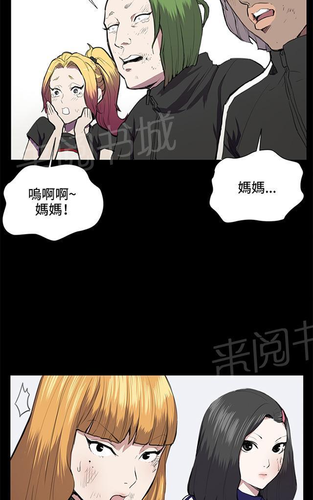 《午夜小卖部》第37话 美若天仙的金星妈 第60页