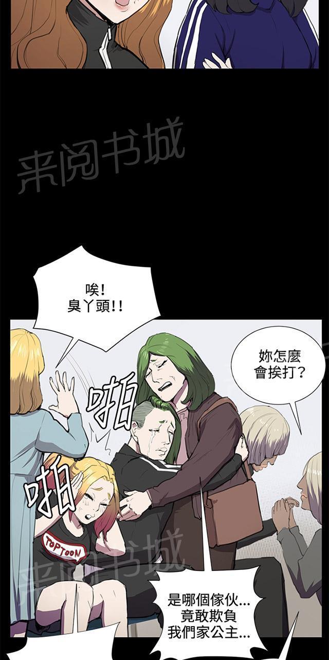 《午夜小卖部》第37话 美若天仙的金星妈 第61页