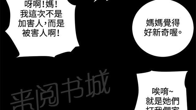 《午夜小卖部》第37话 美若天仙的金星妈 第62页