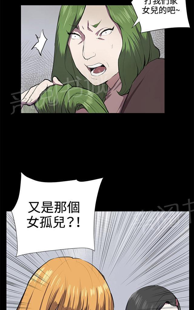 《午夜小卖部》第37话 美若天仙的金星妈 第63页